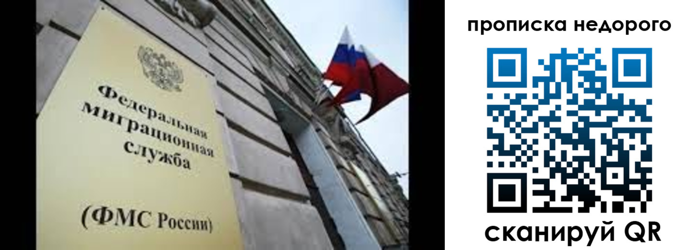 временная регистрация для школы в Вяземском